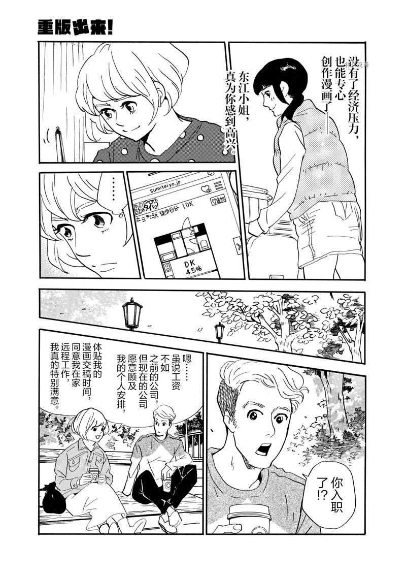 第77话 试看版