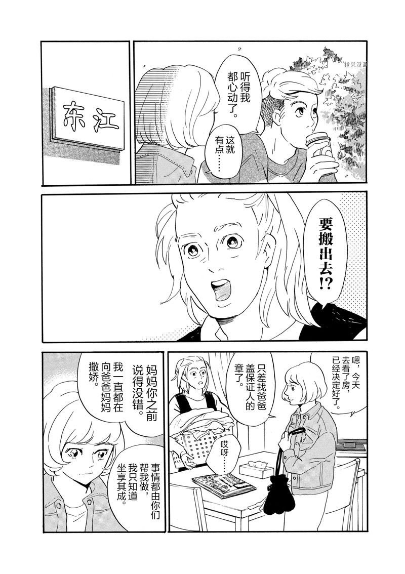 第77话 试看版