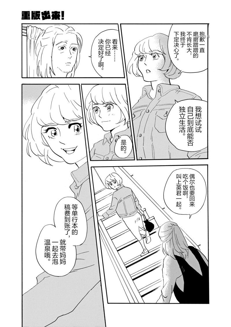 第77话 试看版