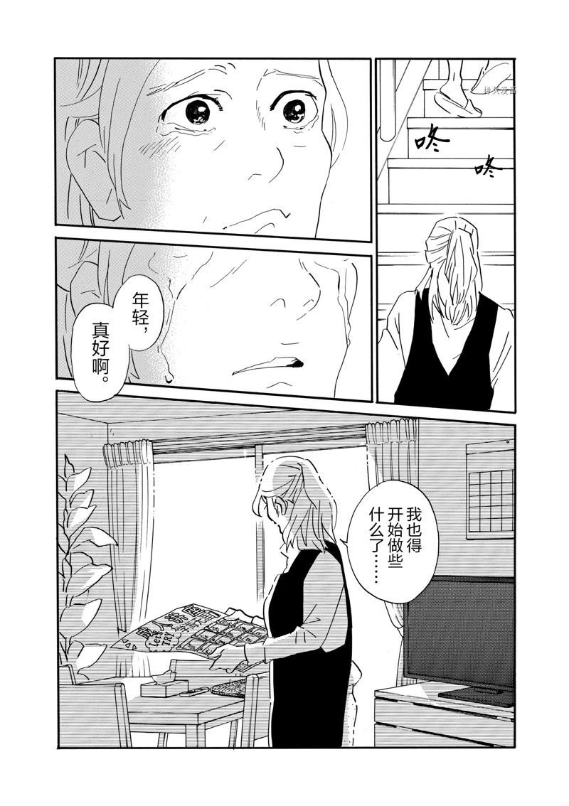 第77话 试看版