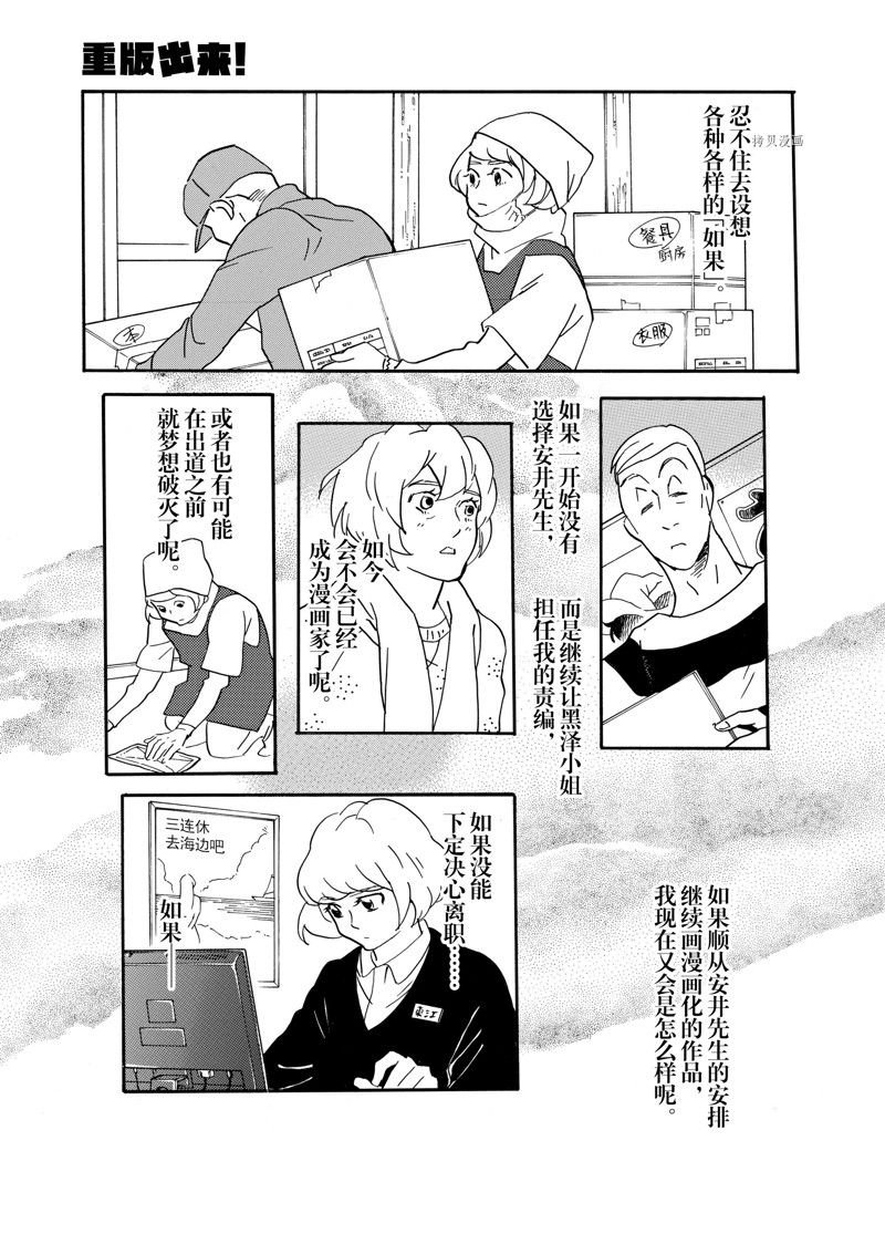 第77话 试看版