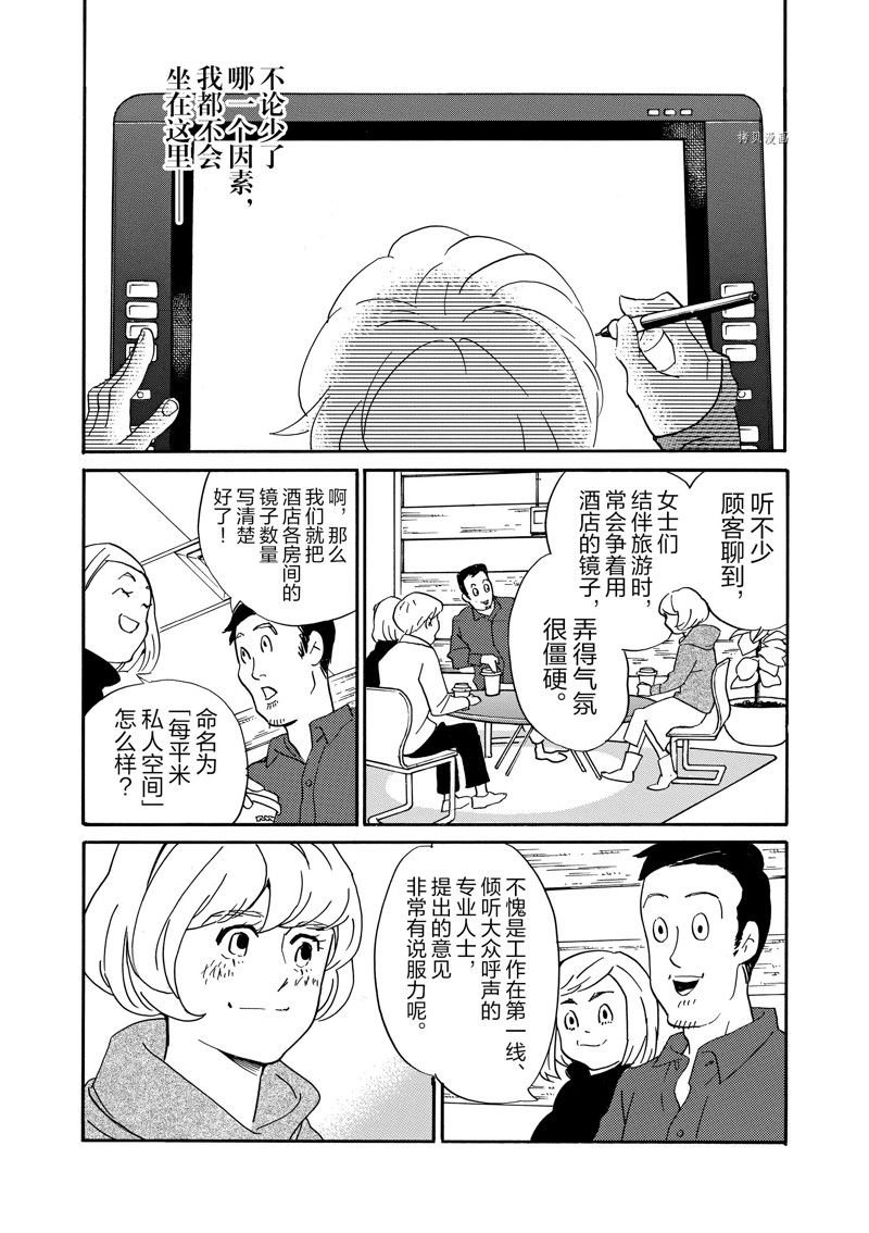 第77话 试看版