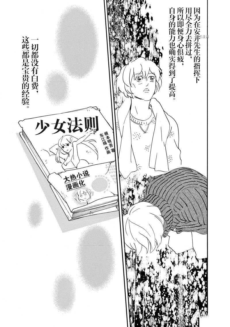 第77话 试看版