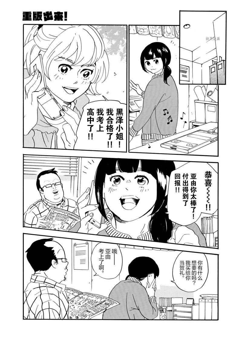 第77话 试看版