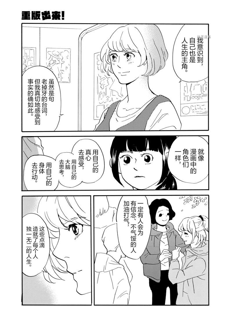 第77话 试看版