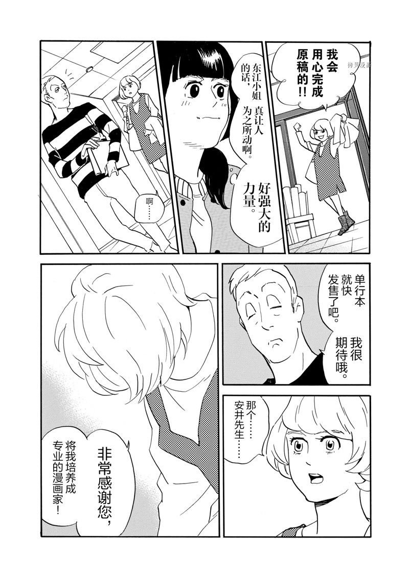 第77话 试看版