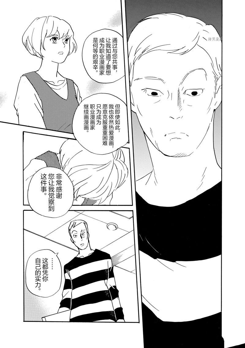 第77话 试看版