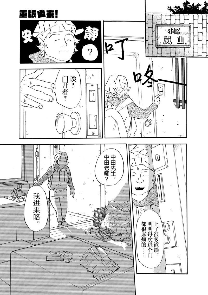 第77话 试看版