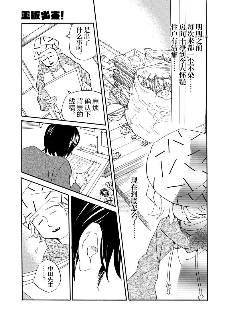 第77话 试看版