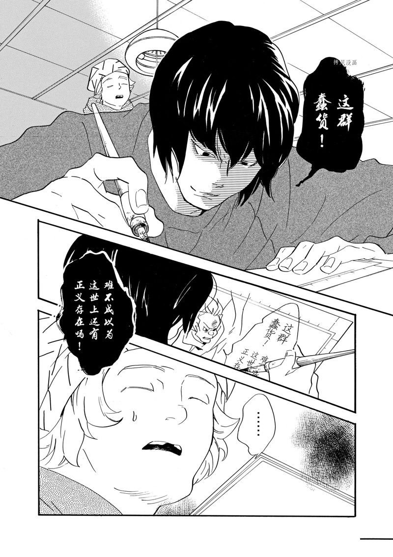 第77话 试看版