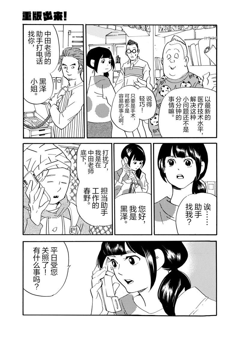 第77话 试看版