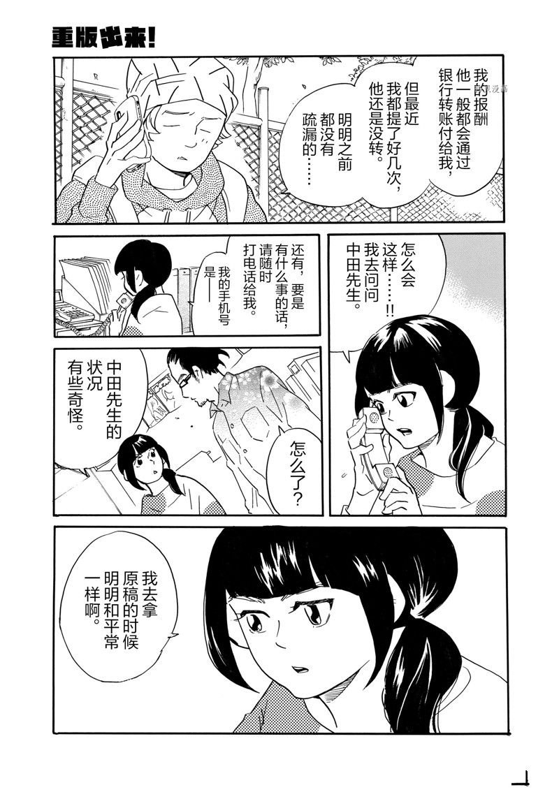 第77话 试看版