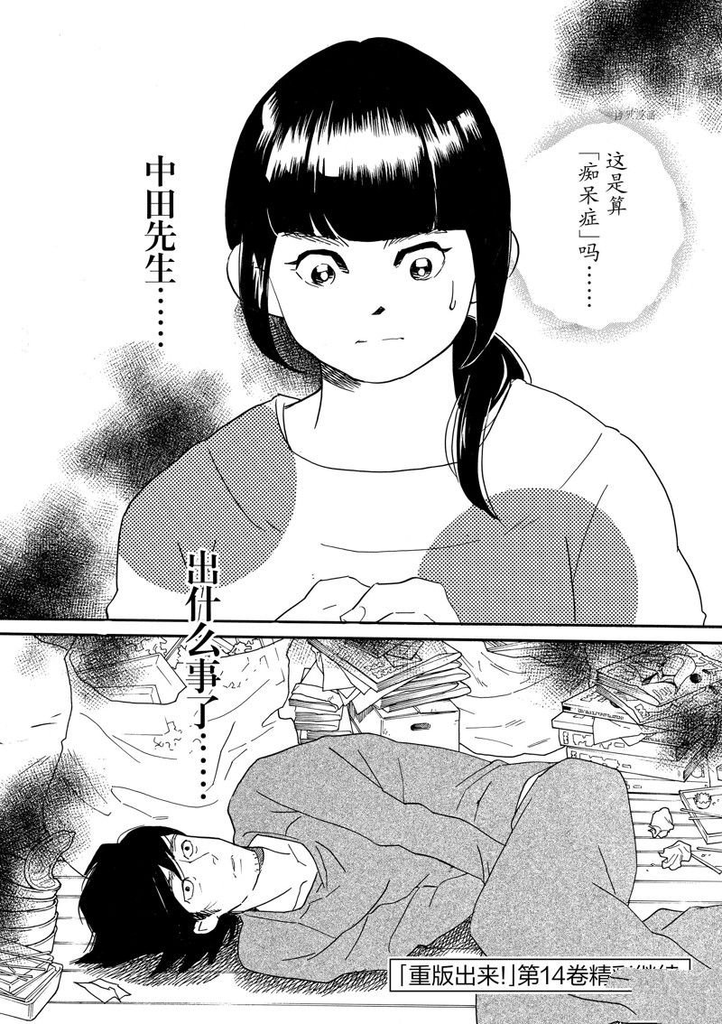 第77话 试看版