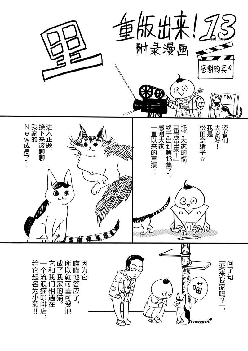 第77话 试看版