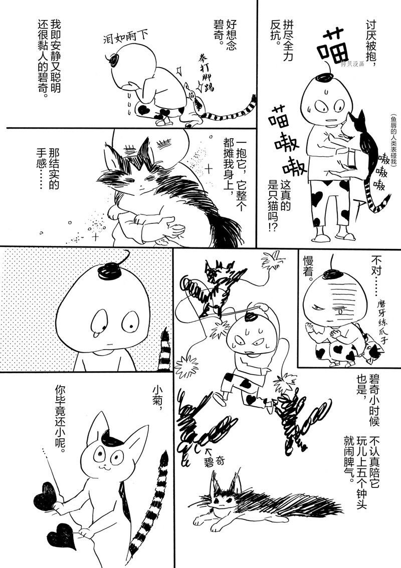 第77话 试看版