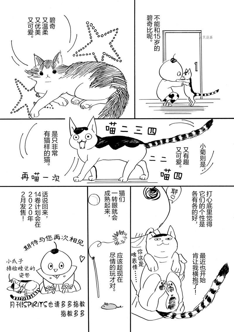 第77话 试看版