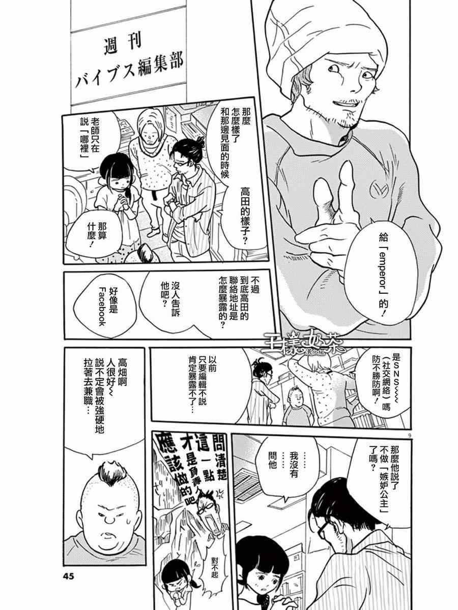 第8话
