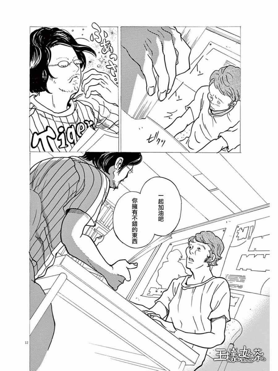 第8话