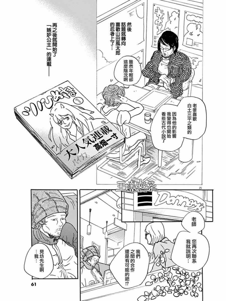 第8话
