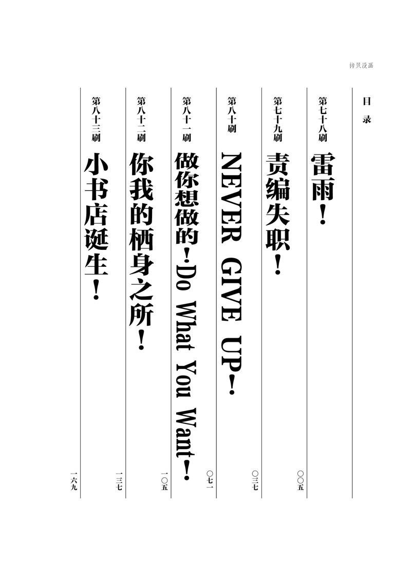 第78话 试看版
