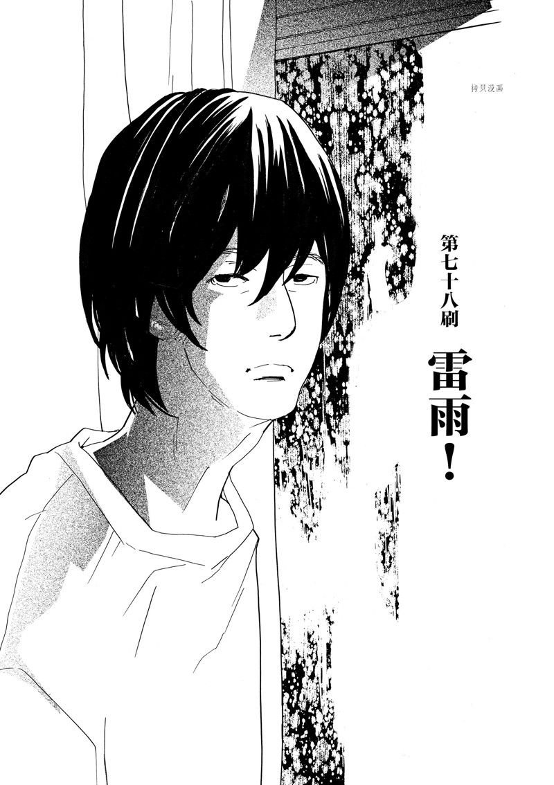 第78话 试看版