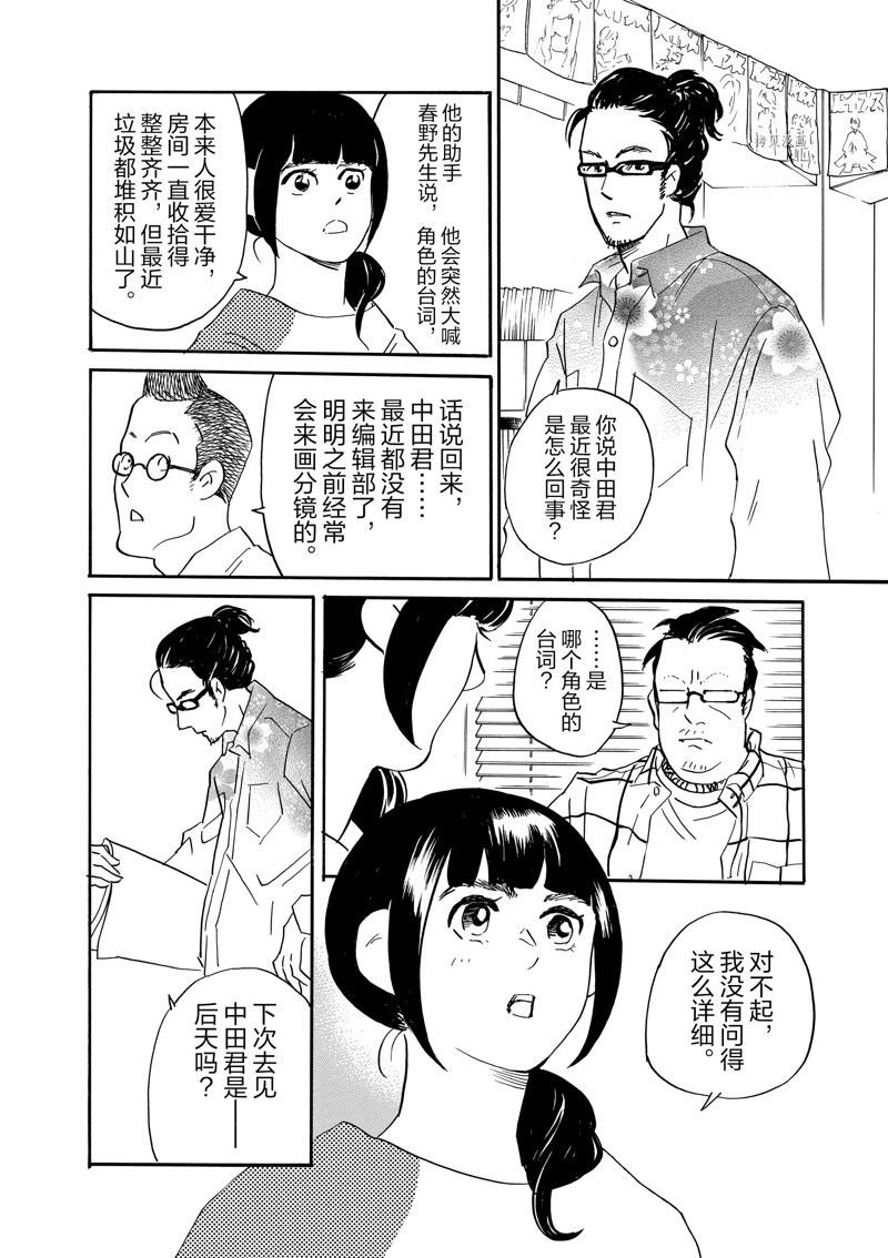 第78话 试看版