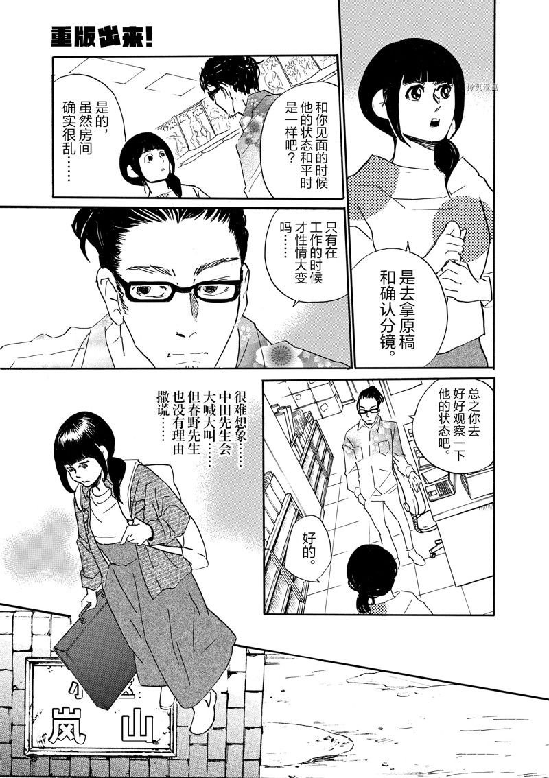 第78话 试看版