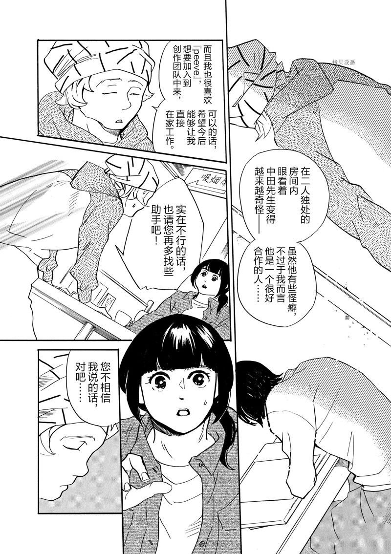 第78话 试看版