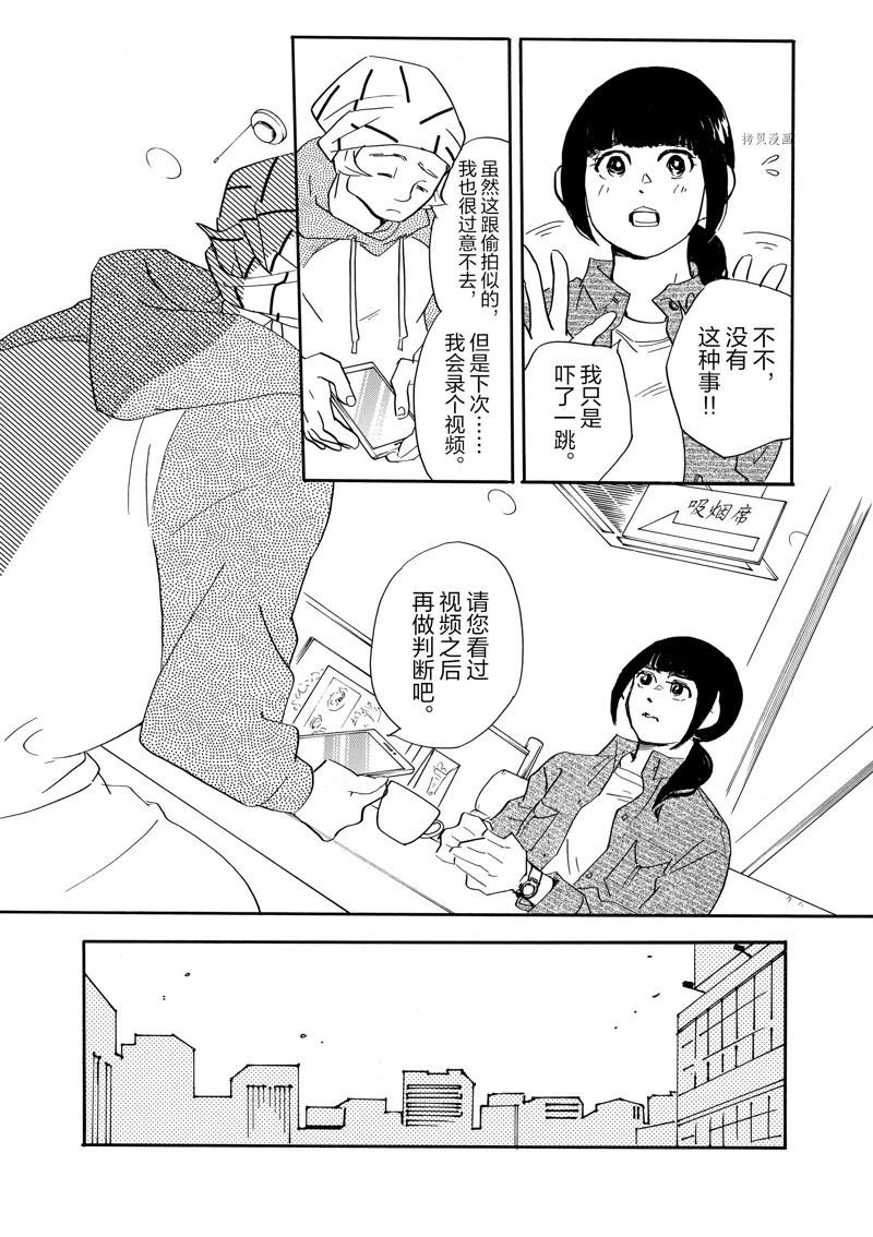 第78话 试看版