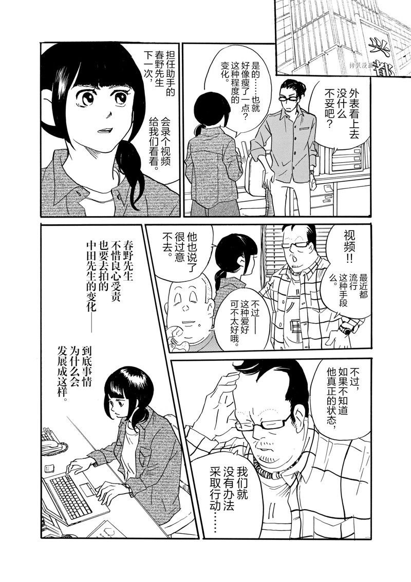 第78话 试看版