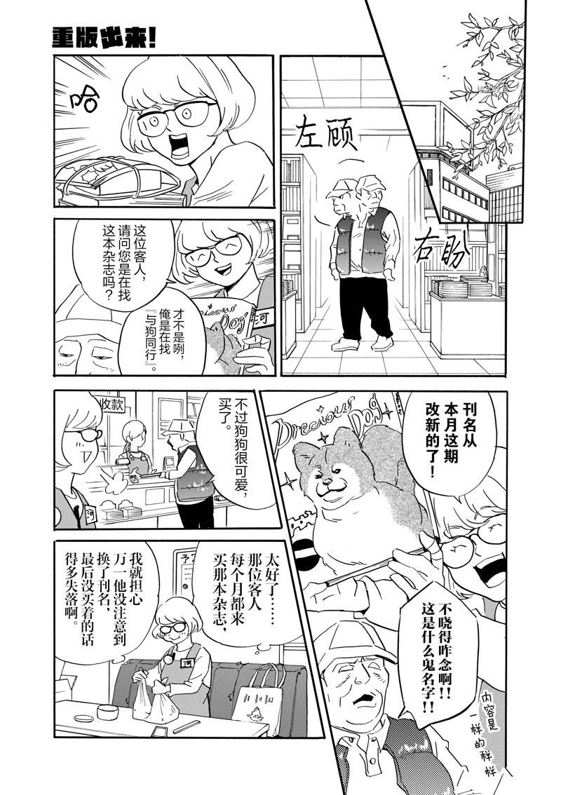 第78话 试看版