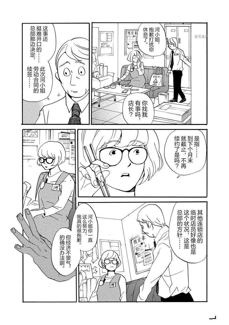 第78话 试看版