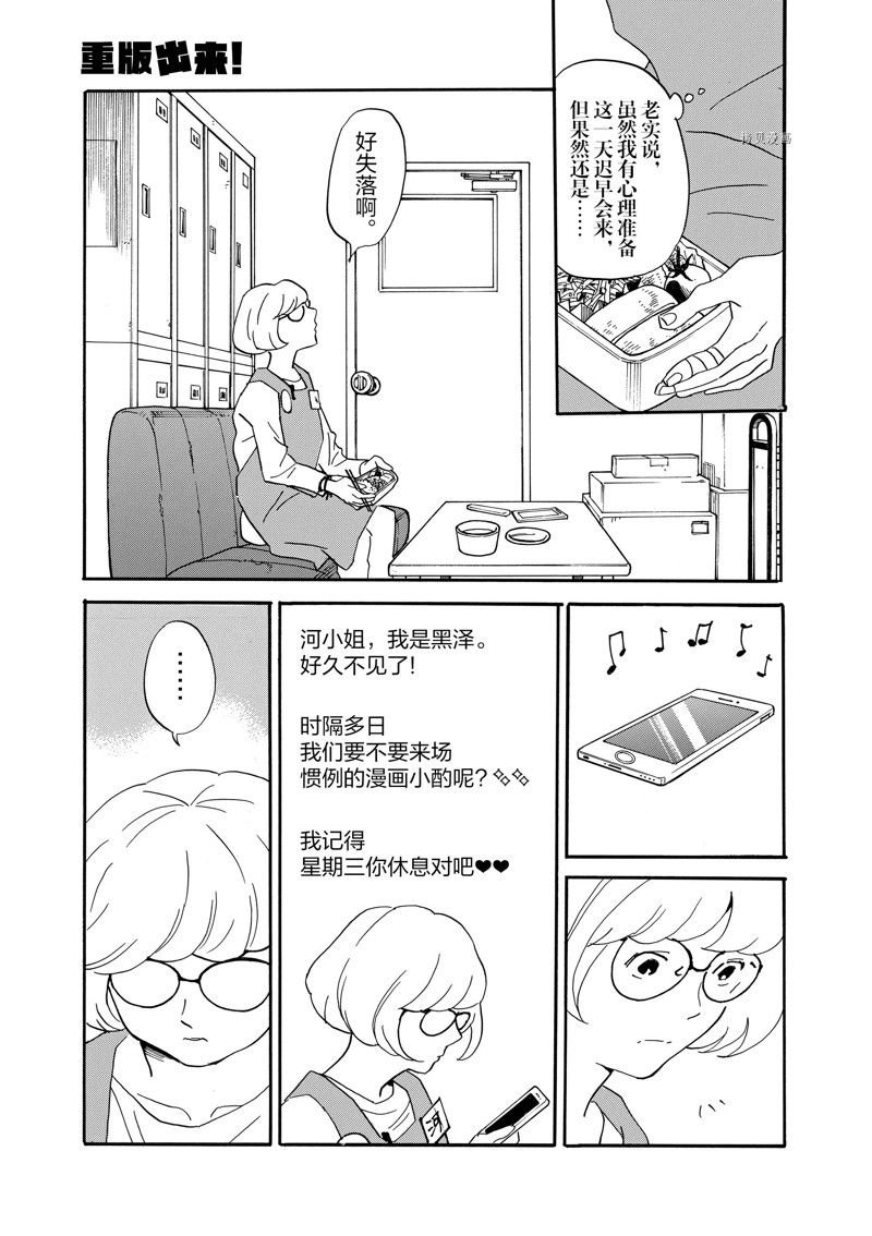 第78话 试看版