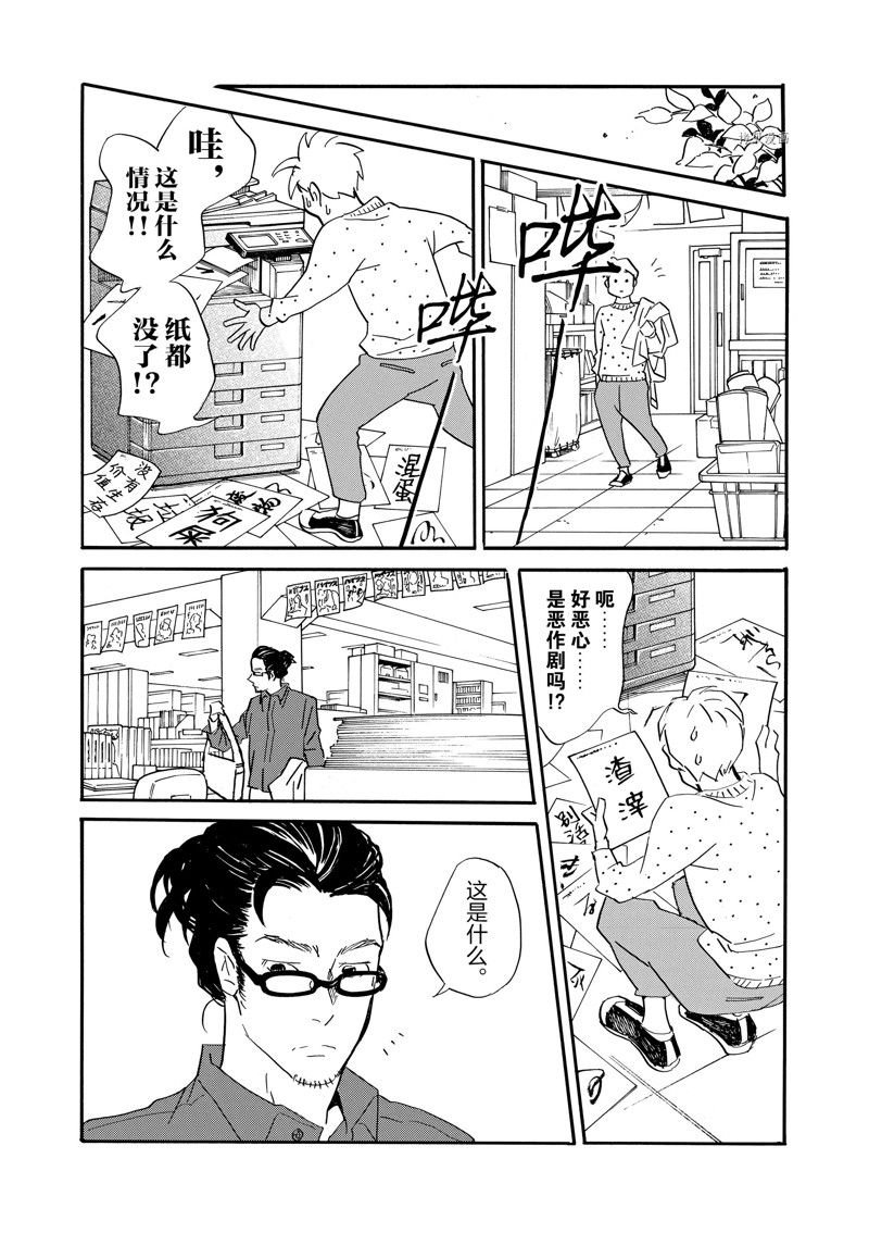 第78话 试看版