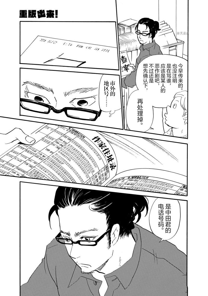 第78话 试看版