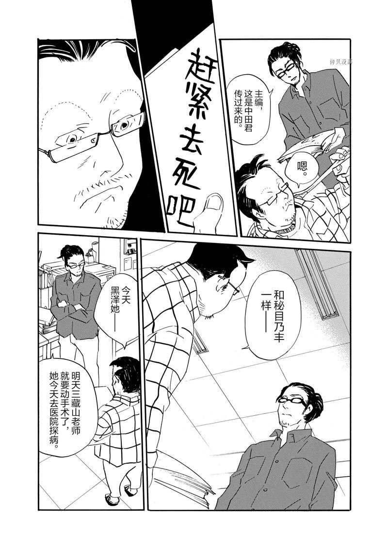第78话 试看版