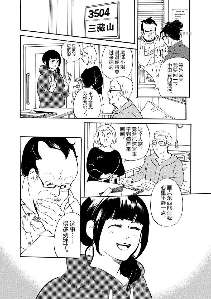 第78话 试看版