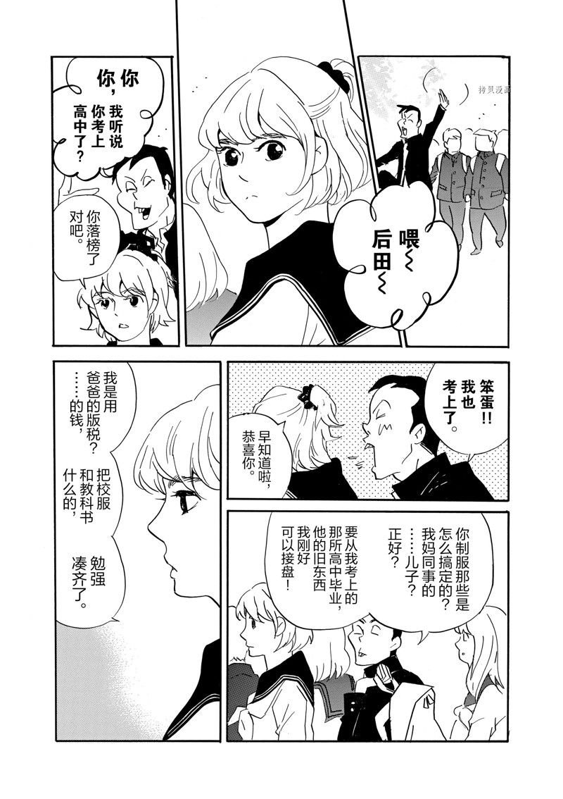 第78话 试看版