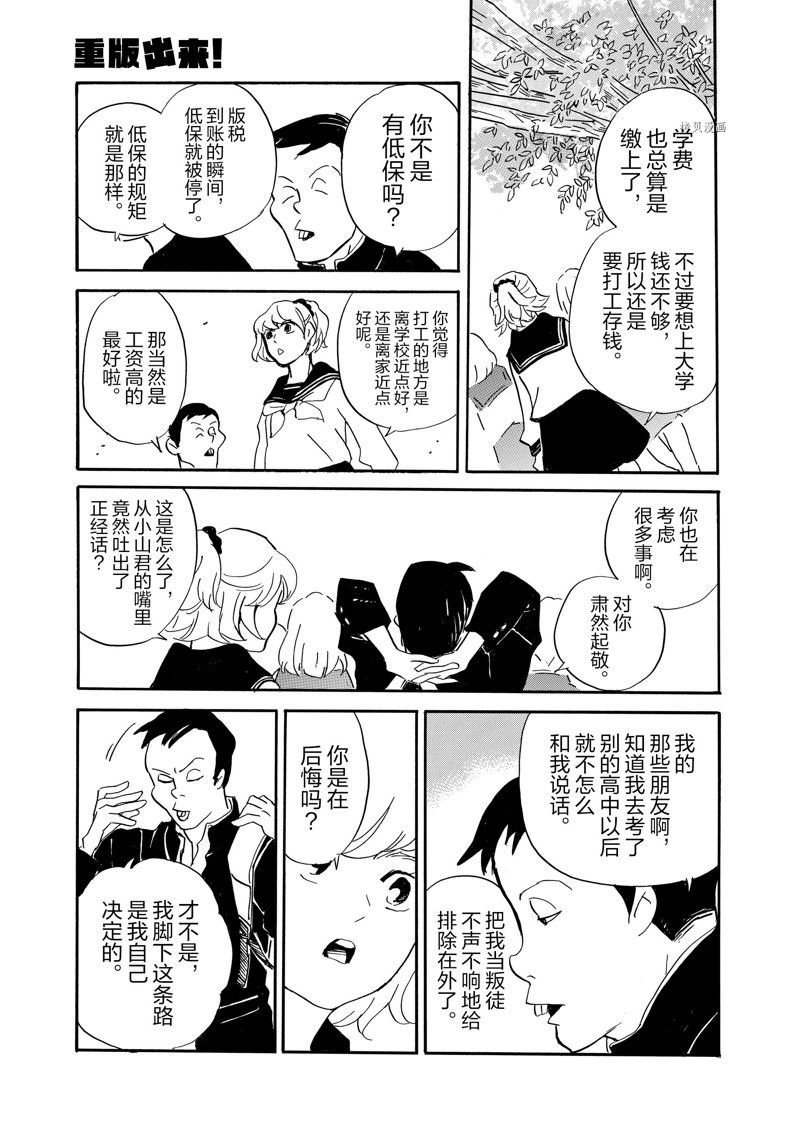 第78话 试看版