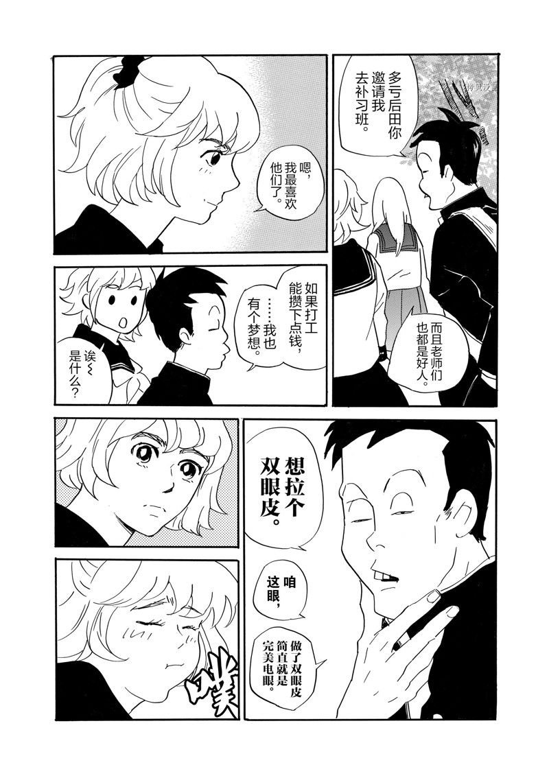 第78话 试看版