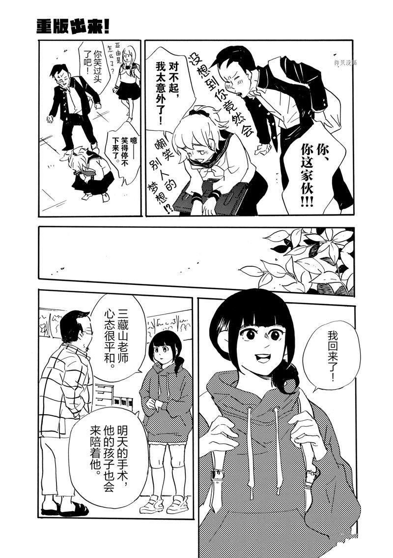 第78话 试看版