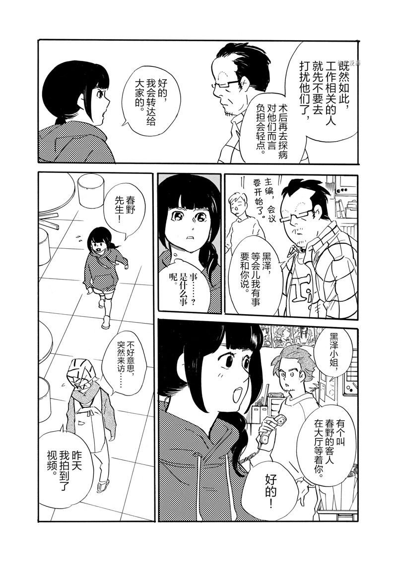 第78话 试看版