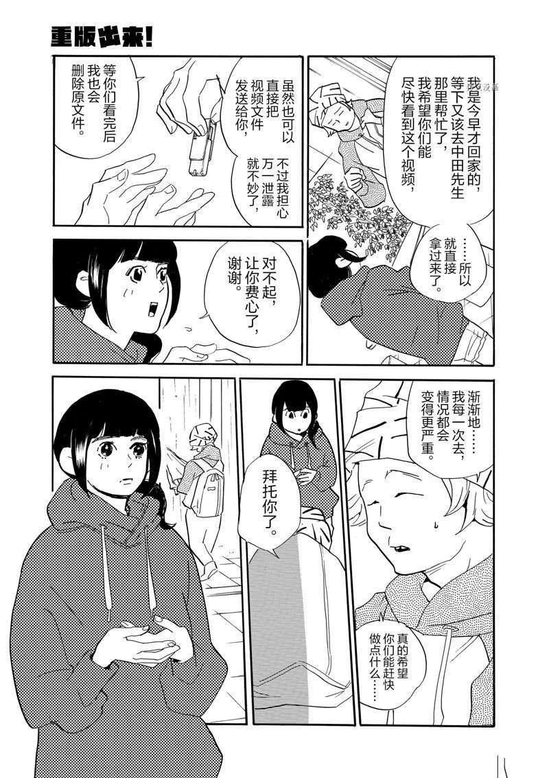 第78话 试看版