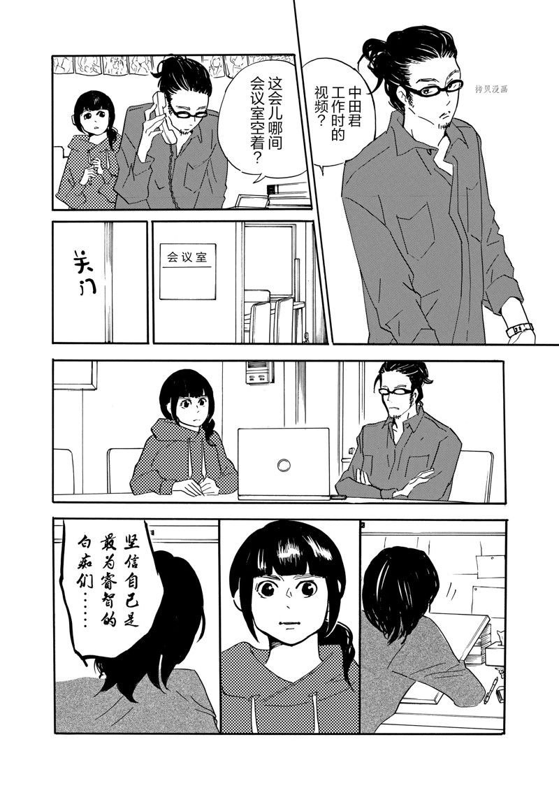 第78话 试看版