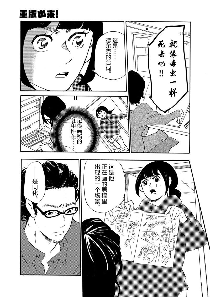 第78话 试看版