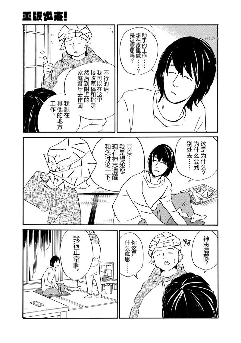 第78话 试看版
