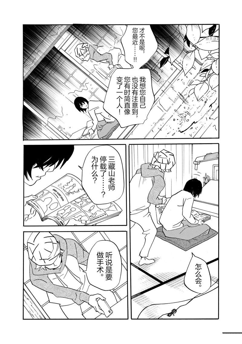 第78话 试看版
