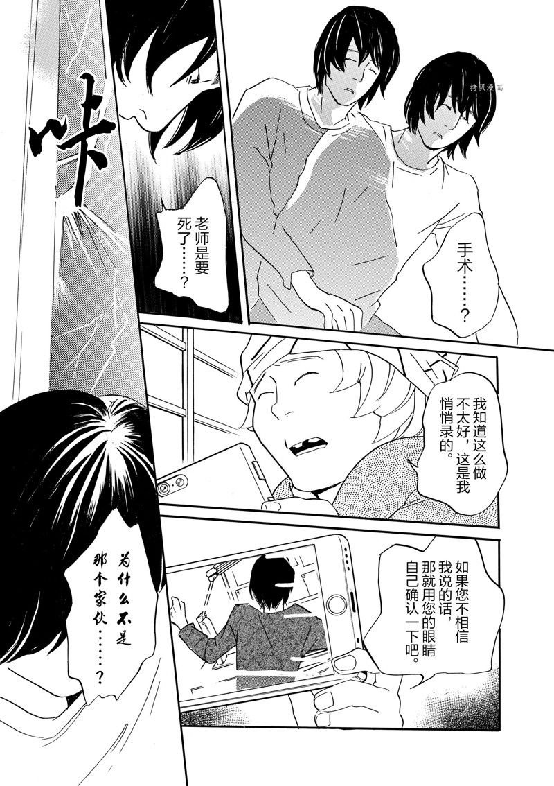 第78话 试看版