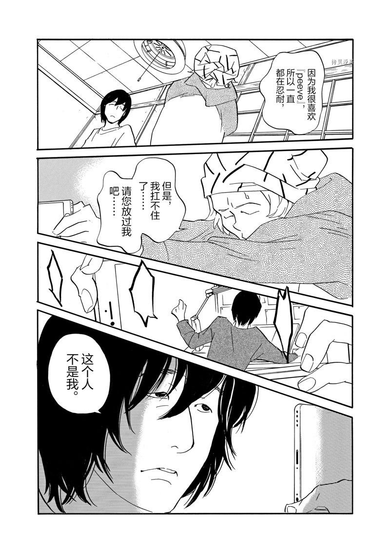 第78话 试看版