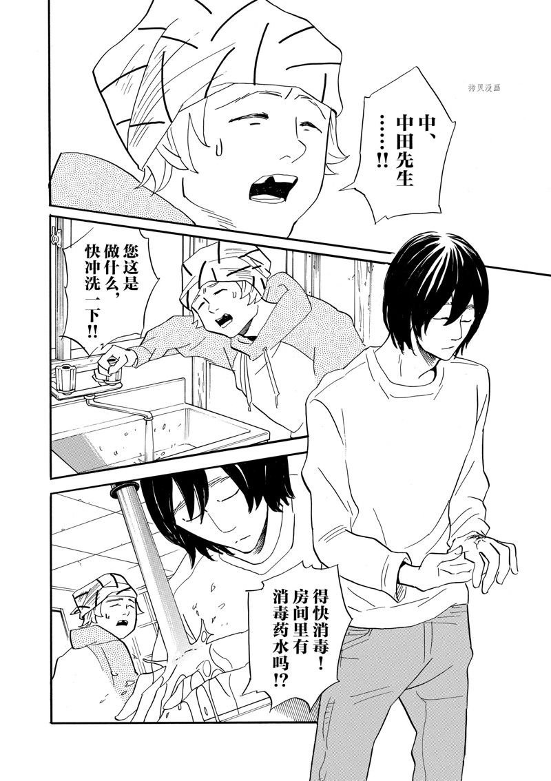 第79话 试看版